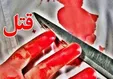 ماجرای انگشت قطع شده پای قولنامه خانه