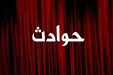 دختر ۱۷ ساله در کهگیلویه خودش را آتش زد