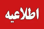 اطلاعیه مهم فرمانداری دزفول: مردم از حریم رودخانه دز فاصله بگیرند