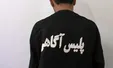 بازداشت گرداننده پیج مشهد آلبوم/ انتشار عکس بعد از بی آبرویی دختران