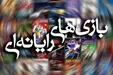 نوجوان ۱۵ ساله عامل شلیک به شهروندان در تهران