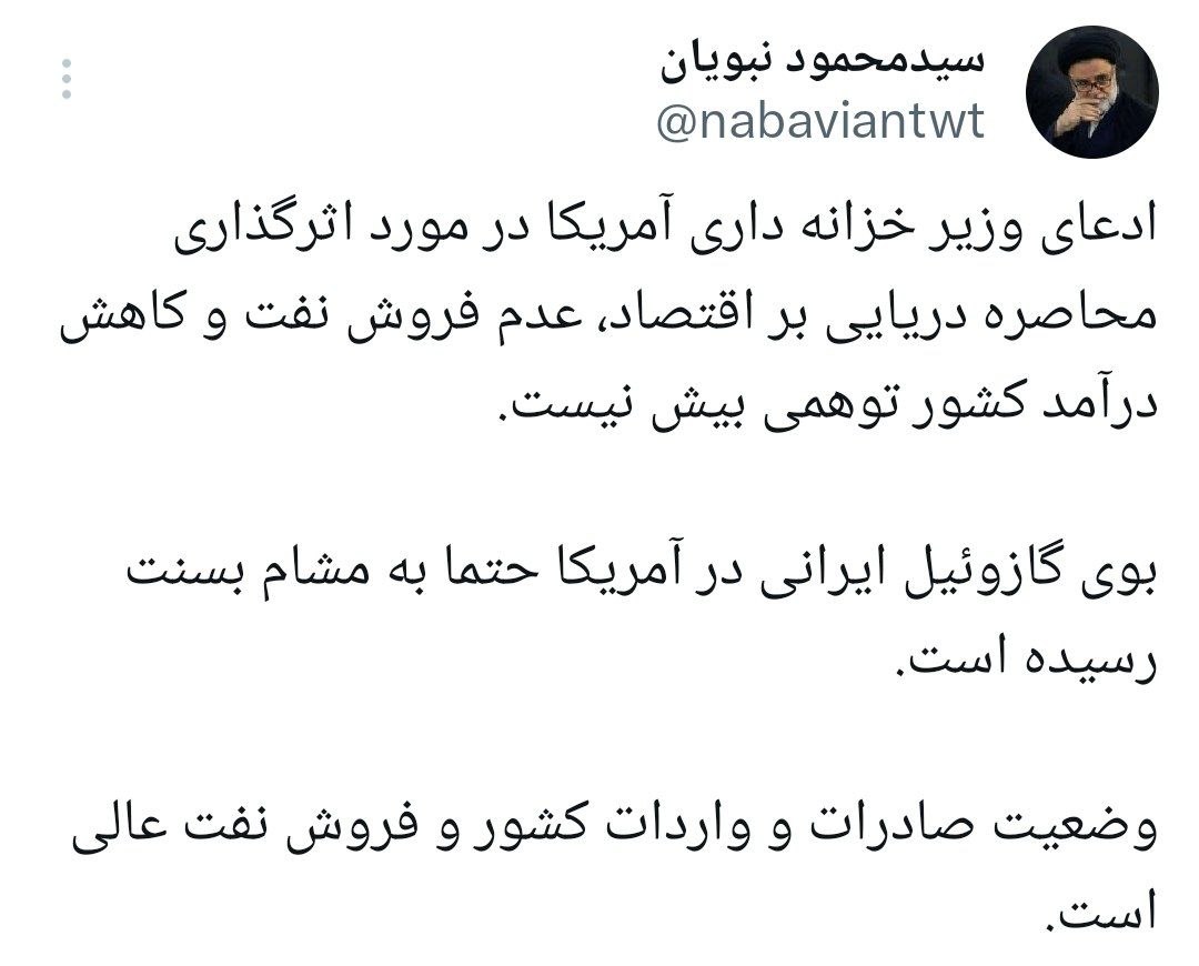 توئیت نبویان توئیت نبویان