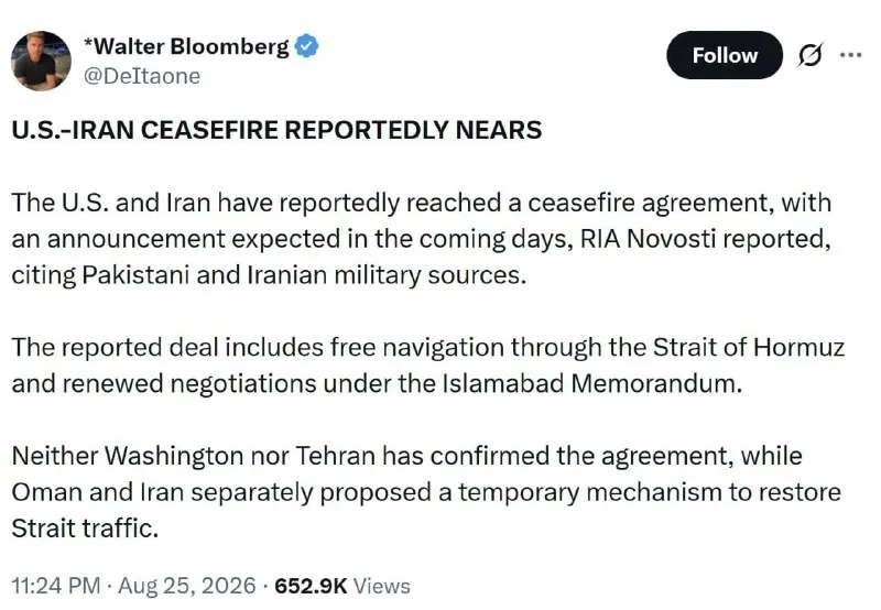 آتش بس آتش بس