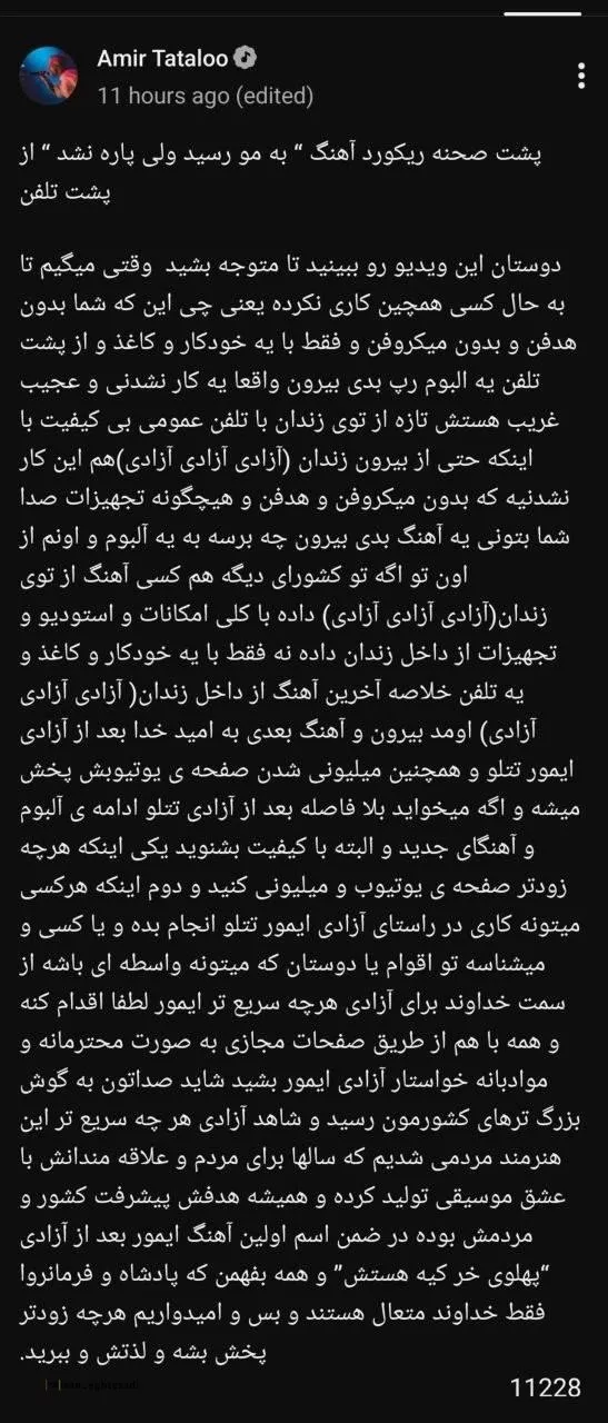 بازگشت تتلو
