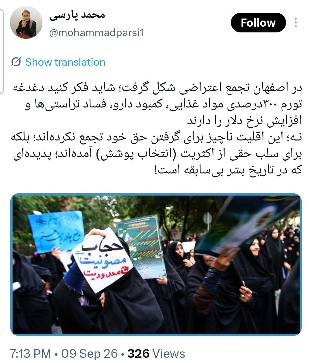 توئیت محمد پارسی توئیت محمد پارسی