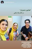 همایون شجریان در تئاتر شاه ماهی +عکس