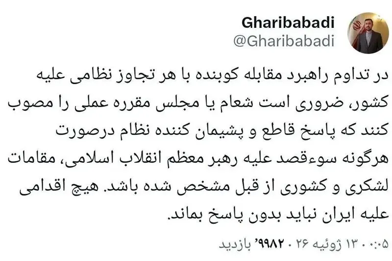 توییت غریب آبادی توییت غریب آبادی