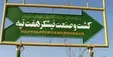 واکنش کارگران نیشکر هفت‌تپه به خبر دریافت حقوق