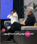 ببینید| تذکر حجاب مهدی پاکدل به همسرش با چشم و ابرو