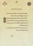 پیام مدیرعامل بانک ملت به مناسبت سالروز شهادت سردار سلیمانی