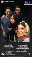 لیلا بلوکات در کنار جواد عزتی و همسرش+عکس