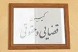 ورود کمیسیون حقوقی مجلس به موضوع سلطان سکه بعد از تعطیلات