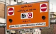 طرح ترافیک برای کادر درمانی رایگان شد