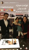 فقیهه سلطانی و همسرش در جشن تولد ۲ سالگی دخترشان+عکس