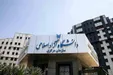 افزایش ۳ برابری شهریه دانشگاه آزاد صحت دارد؟