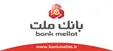 نحوه ثبت، تأیید و انتقال چک‌های صیادی بانک ملت