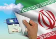 ارجاع طرح اصلاح برخی قوانین انتخابات به مجلس