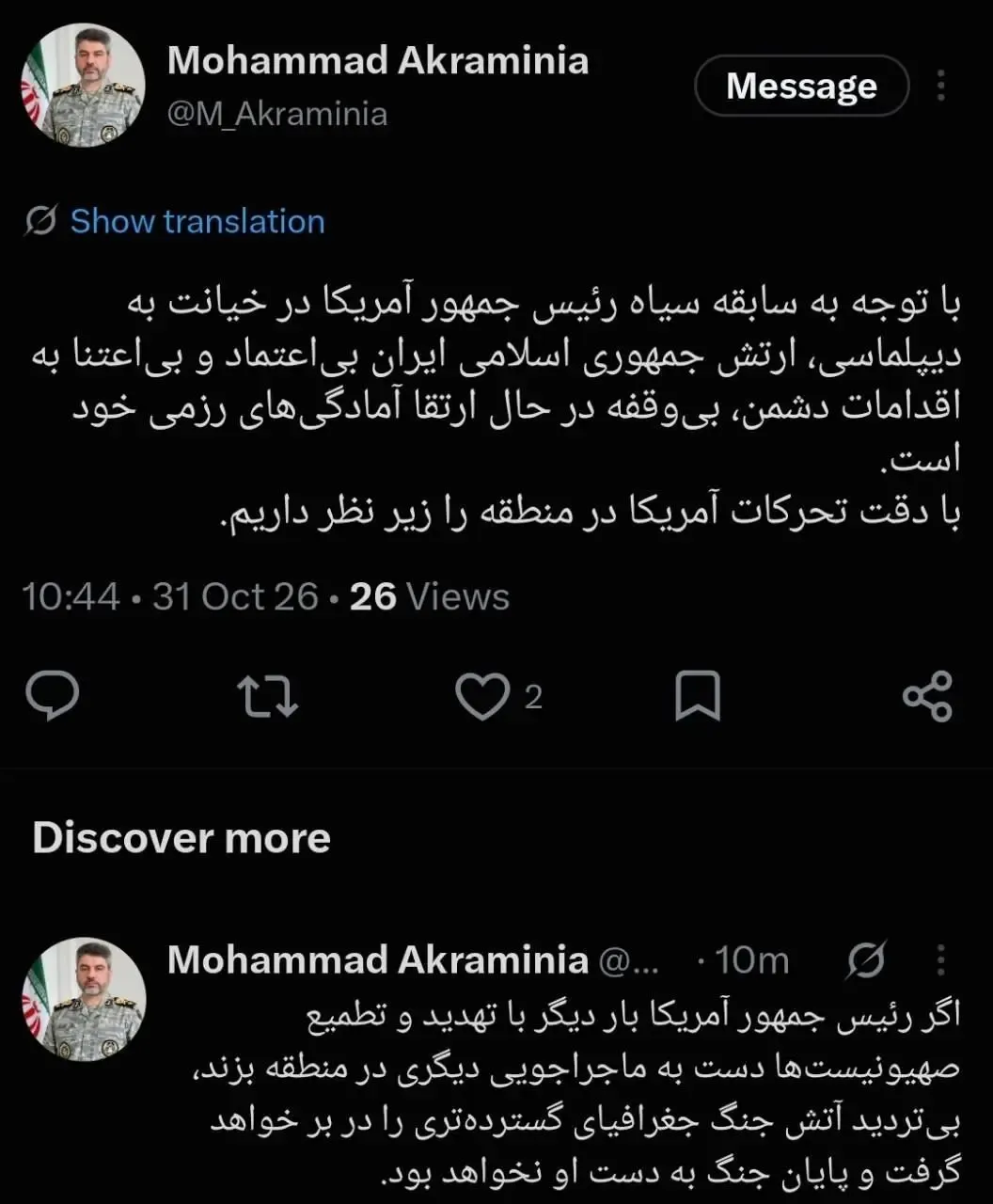 توییت
