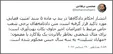 سه سال حبس به خاطر پلاکارد «مهاباد تسلیت»