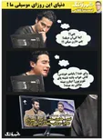 همایون شجریان: کاش بابام تلویزیون نبینه!+عکس
