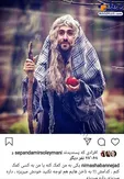 بازیگر پرحاشیه ممنوعه پیرزن شد +عکس