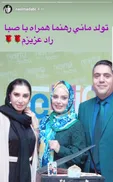 نسیم ادبی در تولد مانی رهنما +عکس