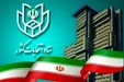 زمان برگزاری انتخابات شورا‌های اسلامی مشخص شد