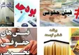 ۱۶۰۰ دستگاه اجرایی اطلاعات حقوق و مزایا را ارائه نکردند/ حقوق مدیران دولتی افشا می‌شود