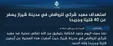 داعش حمله به شاهچراغ را بر عهده گرفت