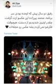 ماجرای عکس روی حجله علی انصاریان