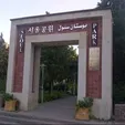 جزئیات انفجار مرگبار در مجتمع ورزشی خیابان سئول
