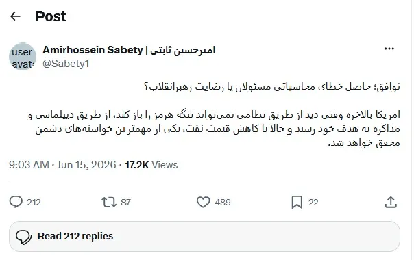 ثابتی ثابتی