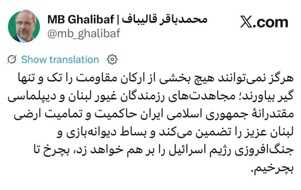 پیام قالیباف پیام قالیباف
