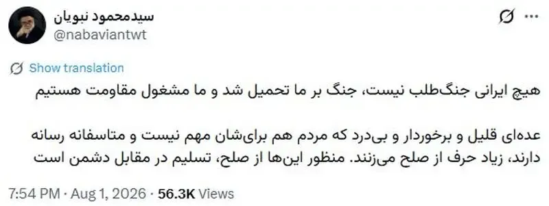 نبویان نبویان