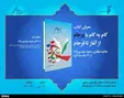 رونمایی از کتاب 