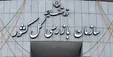 ورود سازمان بازرسی به تولید محصولات کشاورزی تراریخته