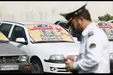 مواردی که باعث توقیف خودرو شما می‌شود