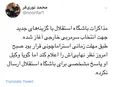 استراماچونی از آمدن به استقلال پشیمان شد؟