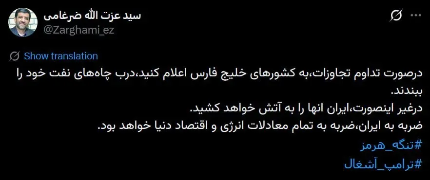 پیشنهاد ضرغامی برای واکنش ایران به حملات آمریکا پیشنهاد ضرغامی برای واکنش ایران به حملات آمریکا