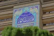بیانیه شورای امنیت کشور درباره حوادث دی ماه ۱۴۰۴: یک جنایت فجیع تمام‌عیار علیه ملت ایران به ثبت رسیده است