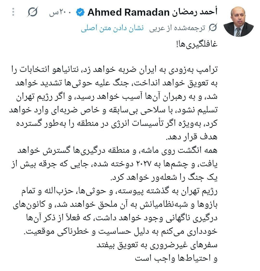 ادعای عجیب یک تحلیلگر عرب درباره حمله به ایران ادعای عجیب یک تحلیلگر عرب درباره حمله به ایران