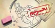 نیویورک تایمز: تحریم ایران با وجود فشار کرونا ظالمانه است