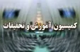 جلسه کمیسیون آموزش برای بررسی موضوع تجاوز به دانش آموزان