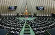 اعلام زمان برگزاری دومین جلسه مجازی مجلس