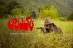 نقد و بررسی فیلم سینمایی تاکسیدرمی| یک کمدی سیاه درباره برادر شاه