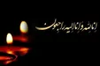 اعلام زمان مراسم ترحیم خواهر فاطمه کروبی