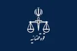 انتشار اولین تصاویر از اسماعیل فکری جاسوس موساد