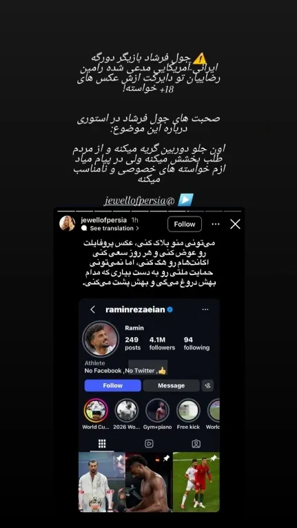 استوری جوئل فرشاد استوری جوئل فرشاد