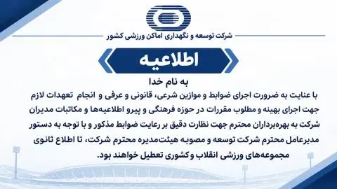 باشگاه انقلاب باشگاه انقلاب