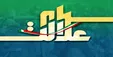 چگونه وام سهام عدالت بگیریم؟